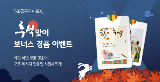 사진=KB국민은행 제공